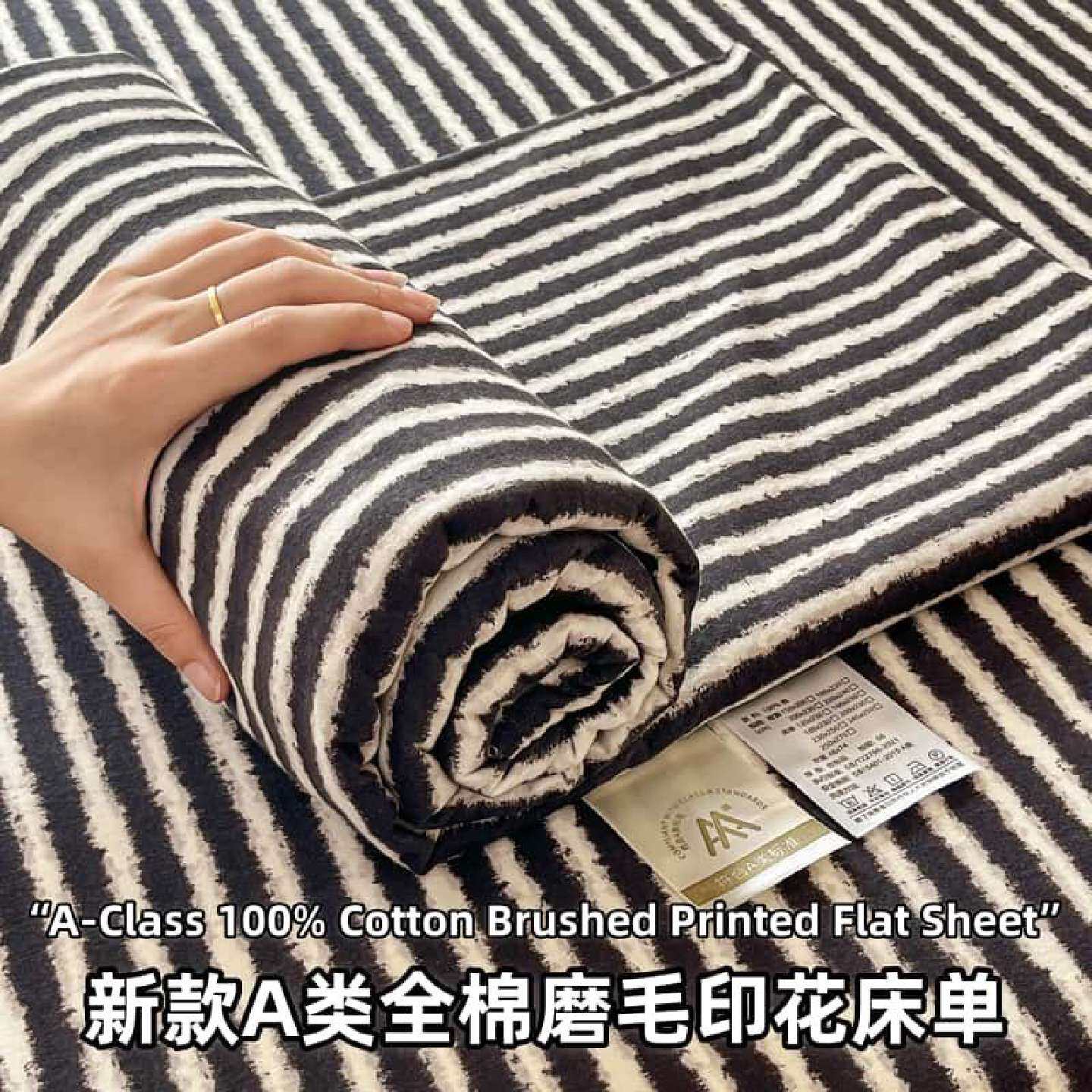 简约棉磨毛床单老牌黑白拼接条纹不掉色不起球不缩水家通用被单
