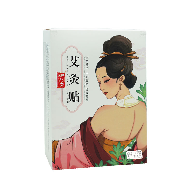 灏然堂艾灸贴艾草贴三伏灸贴