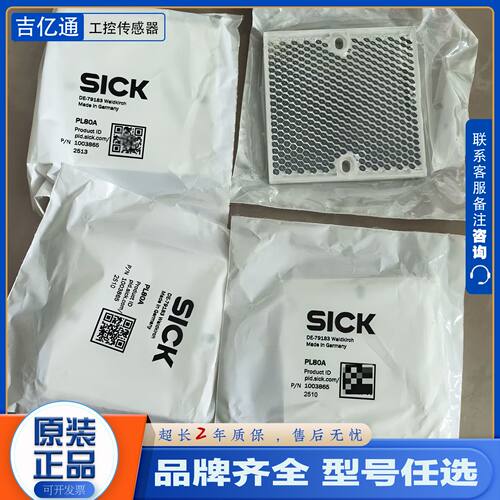 议价全新光电开关反射板/反光镜片PL80A PL40A PL50A PL20F P250