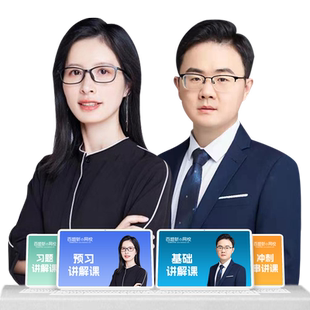 执业药药师2026年网课中药西药视频课程题库真题官方教材润德