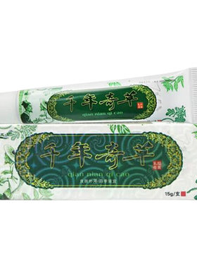 越洋千年奇草抑菌膏|千人回购
