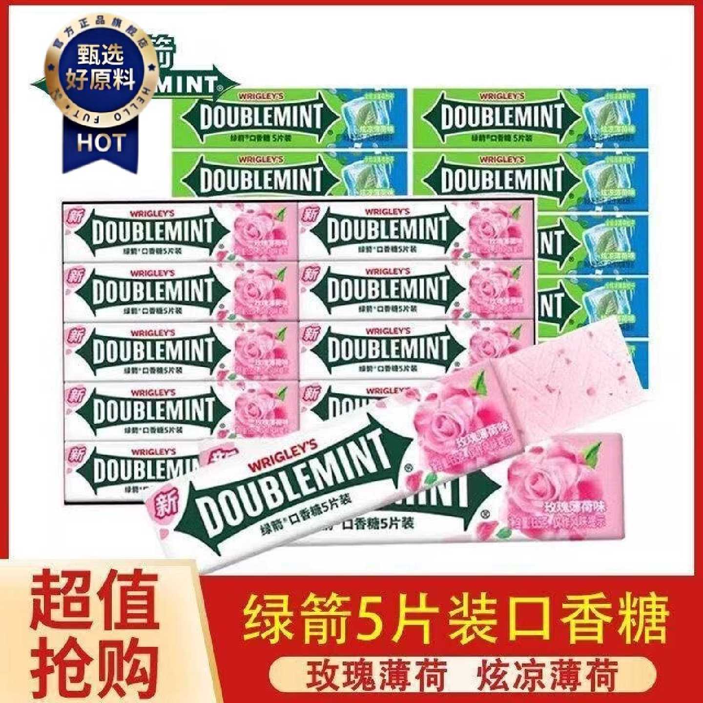绿箭口香糖13.5克5片装炫凉薄荷玫瑰口香糖薄荷味接吻糖清新