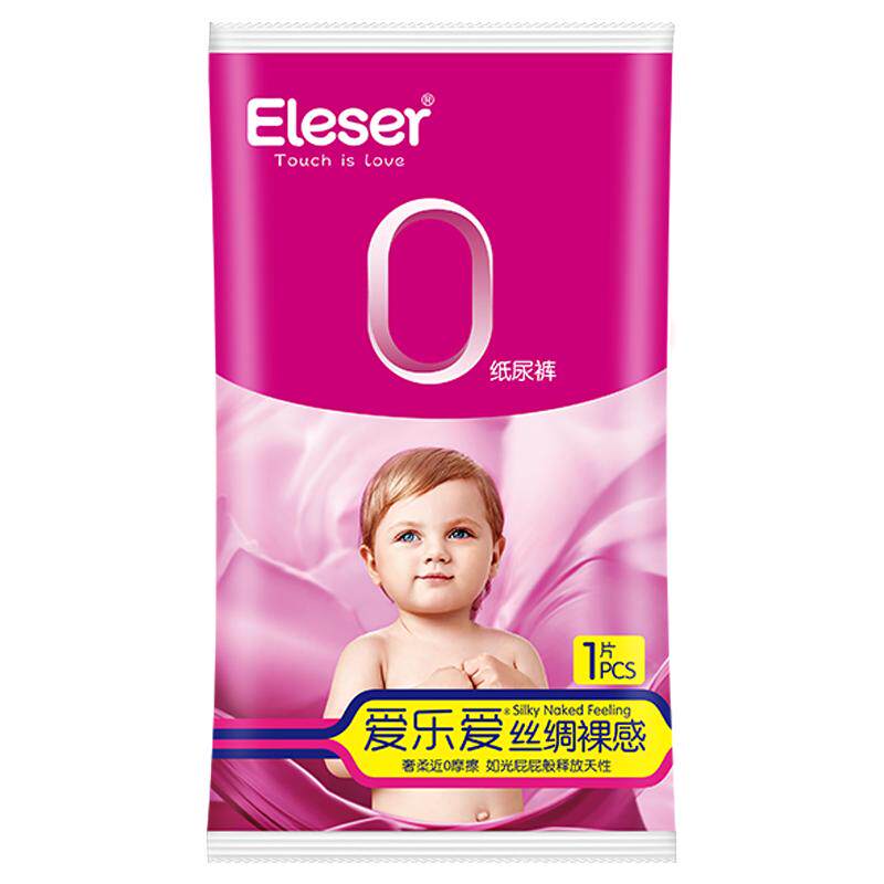 【百亿】爱乐爱丝绸裸感宝宝纸尿裤无痕不勒肚肚尿不湿试用装