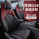 2020款 广汽传祺GS4专用座套四季 通用全包围座椅套传奇gs4汽车坐垫