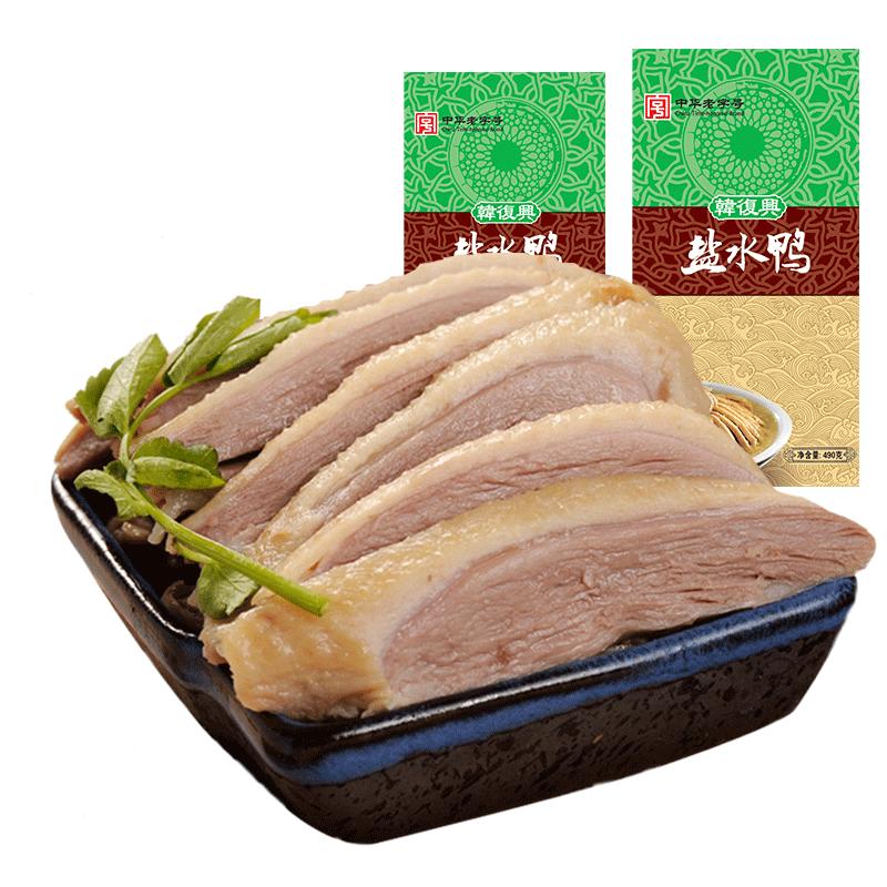 韩复兴盐水鸭490g*2半只装正宗南京特产咸水鸭熟食卤味鸭货