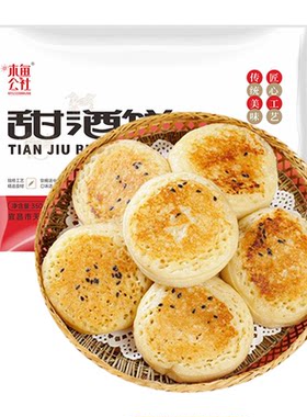 甜酒饼酒酿发面饼湖南特色糯米点心酒店早餐半成品食材加热即食