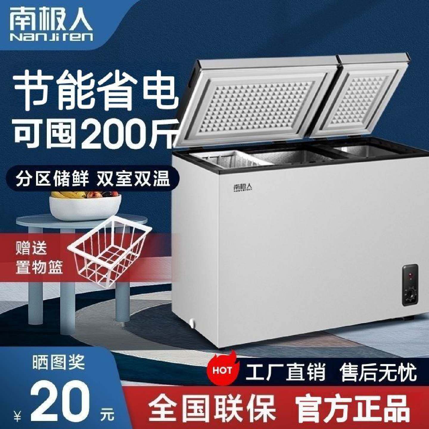 南极人小冰柜双门双温小型冷柜家用冷冻冷藏两用保鲜柜节能大容量