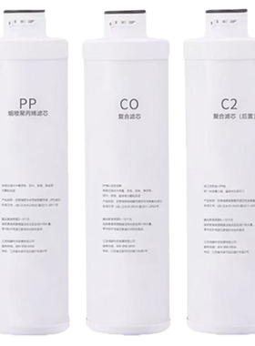 适配泉来RO75-3/RU75-1/Q1/i3/R5/V8/R8/系列全套PP棉净水器滤芯