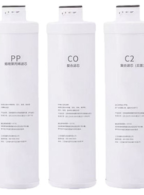 适配泉来RO75-3/RU75-1/Q1/i3/R5/V8/R8/系列全套PP棉净水器滤芯