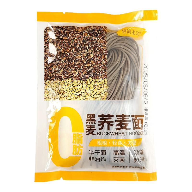 0脂肪黑麦荞麦面粗粮轻食代餐