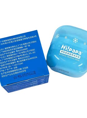 海龟爸爸儿童晒后修复冰沙霜