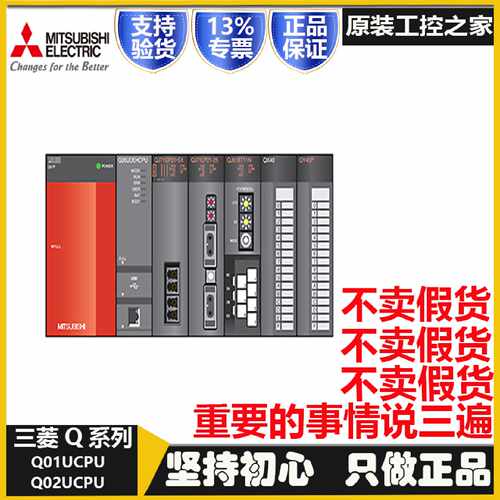 议价三菱Q系列PLC高速通用CPU模块Q00UJ Q00U  Q03UDCPU Q04UDEH