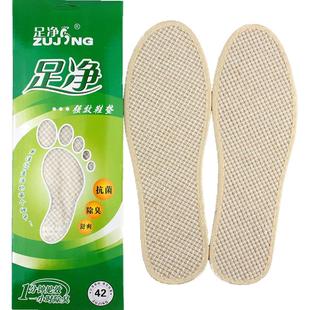 足净亚麻鞋垫男士吸汗防臭透气女夏季薄垫底香草中草药除臭留香型