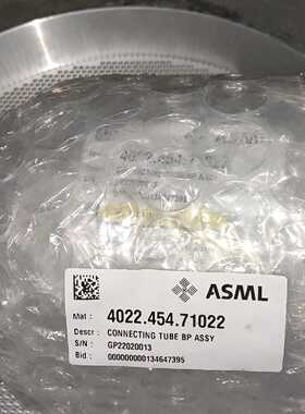【询价】ASML 4022.454.71022 连接管 BP 总成/适用