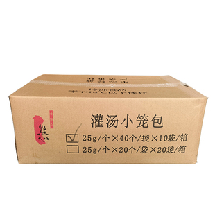 加藤利灌汤小笼包半成品早餐广式早茶点心包子速冻小吃肉汤包商用