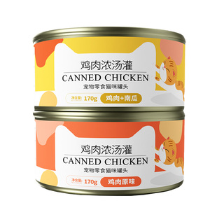 欢鱼鸡丝猫罐头浓汤补水补充营养滋补整箱6罐猫咪零食罐猫用湿粮