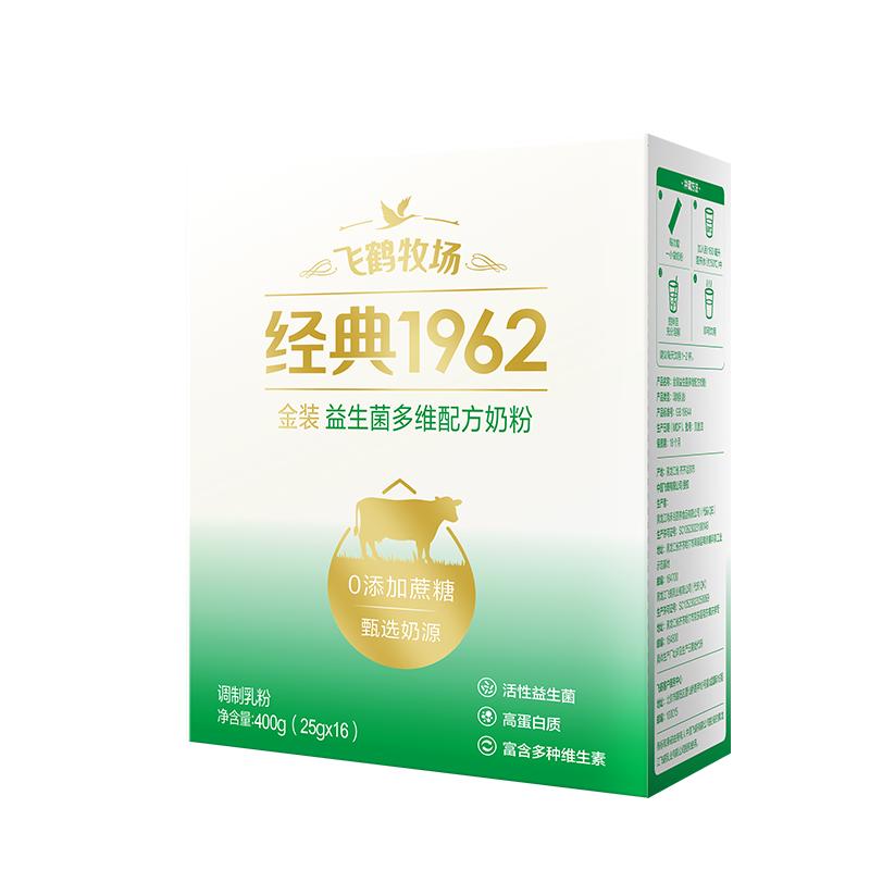 官方飞鹤牧场经典1962金装益生菌多维成人奶粉400g*1