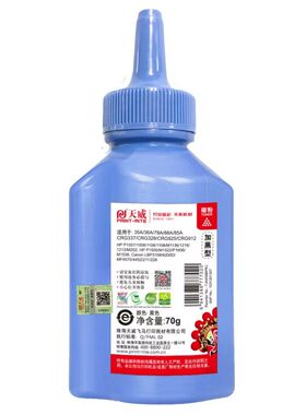 天威CC388A专用碳粉88A墨粉