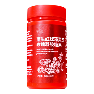 碧仙肤虾青素胶囊口服内服雨生红球藻灵芝玫瑰精华官方BXF虾青素