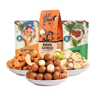 三只松鼠混合坚果零食组合350g夏威夷果腰果干货果仁开心果干果