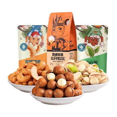 三只松鼠夏威夷果坚果零食350g