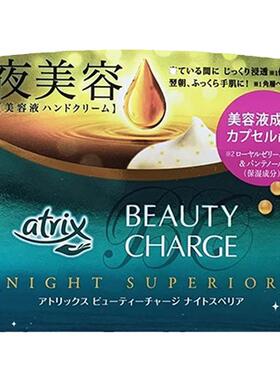 现货日本本土版KAO花王atrix夜用护手霜98克每盒秋冬保湿