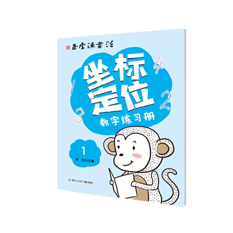 儿童数字拼音控笔点阵练字帖