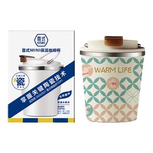 喜式陶瓷涂层内胆咖啡杯男女保温保冷便携拎手学生随手迷你水杯子