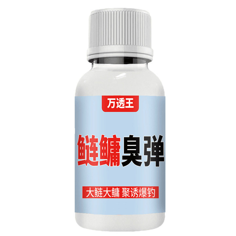 鲢鳙臭弹野钓鱼小药水剂诱食鱼饵料窝料通用聚鱼添加剂大包头鲢鱼