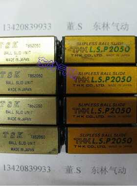 议价THK滑块 L.S.P2050  L.S.P2080     TSK滑块TBS2050   TBS208