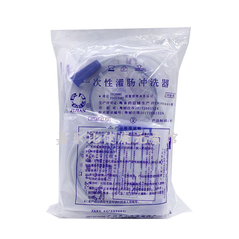 花山灌肠袋一次性灌肠冲洗器家用排便清肠器咖啡灌肠袋1000ML