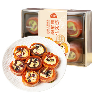 【新品】内蒙奶皮子柿饼卷柿子奶皮卷零食坚果夹心糕点年货礼盒装