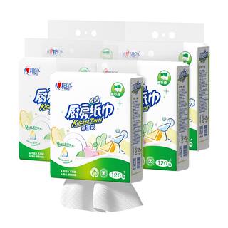 心相印厨房用纸悬挂食品级厨房抽纸120抽5提可接触食物纸巾餐巾纸