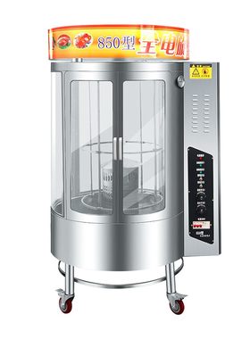 电烤鸭炉子商用850全自动旋转燃气木炭碳煤鱼鸡脆皮五花肉展示柜