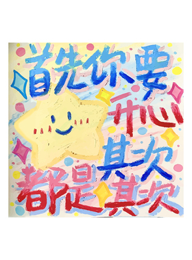 情感浪漫文字情人节告白治愈画画