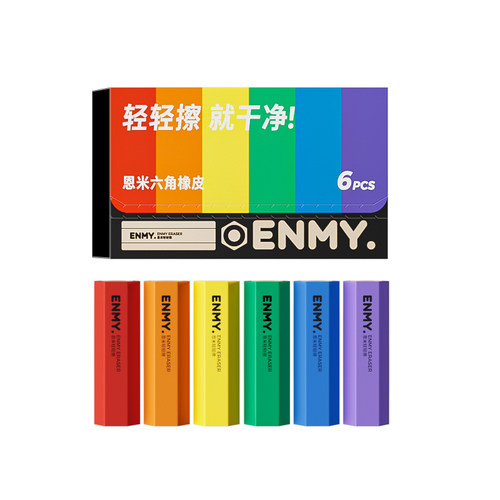 恩米六角橡皮小学生专用橡皮擦无屑超干净儿童净字粗杆橡皮笔安擦得干净象皮幼儿园美术生擦铅笔像皮擦字成线