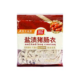 双汇肠衣灌香肠家用天然盐渍儿童自制罐10斤食品级猪肉脆皮烤肠皮