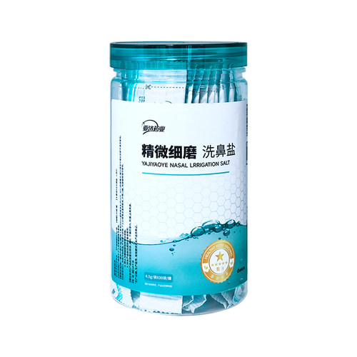爱护佳医用洗鼻器家用鼻腔冲洗器成人儿童洗鼻手动冲洗鼻子海盐水