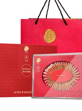 正宗同仁堂】北京同仁堂冬虫夏草礼盒10g虫草官方正品长辈节日礼