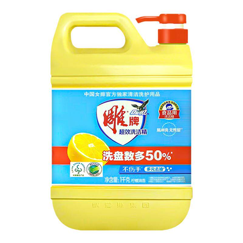雕牌超效洗洁精去油大桶装2斤装餐饮厨房家用实惠除菌不伤手柠檬