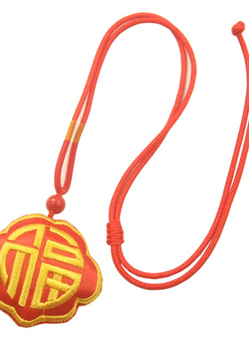 刺绣福字福袋吊坠红绳项链