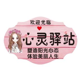 心理咨询室挂牌心灵小屋工作室提示牌咨询中请勿打扰创意门牌定制