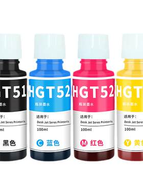 适用惠普519墨水【买5送1】
