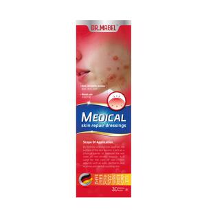 DR.MABEL医用皮肤修复敷料30mL/瓶痘痘官方修护无菌伤口正品补水