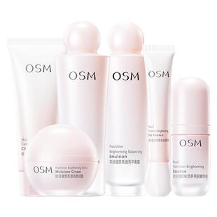 欧诗漫官方旗舰店补水保湿美白淡斑水乳女护肤化妆品套装正品全套