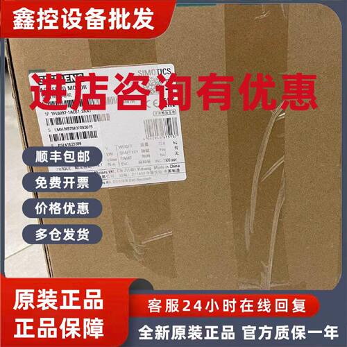 议价1FL6092-1AC61-2AA1西门子V90伺服电机 SIMOTICS S-1FL6-1FL6