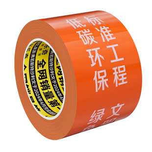 米乐奇装修保护膜胶带门窗边框保护贴防水易撕不易留痕装修铝合金门窗地面瓷砖耐磨防刮花墙面防护胶带贴纸