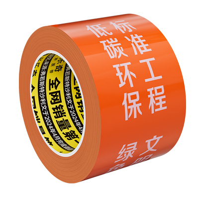 米乐奇装修保护膜胶带门窗边框保护贴防水易撕不易留痕装修铝合金门窗地面瓷砖耐磨防刮花墙面防护胶带贴纸