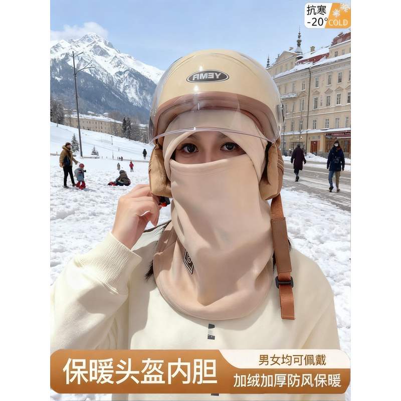 冬季骑车面罩围脖帽子一体男女冬北套头盔内胆帽加绒保暖护耳防寒