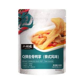 小胡鸭去骨鸭掌q弹冷泡泰椒味泡椒味独立包装开袋即食